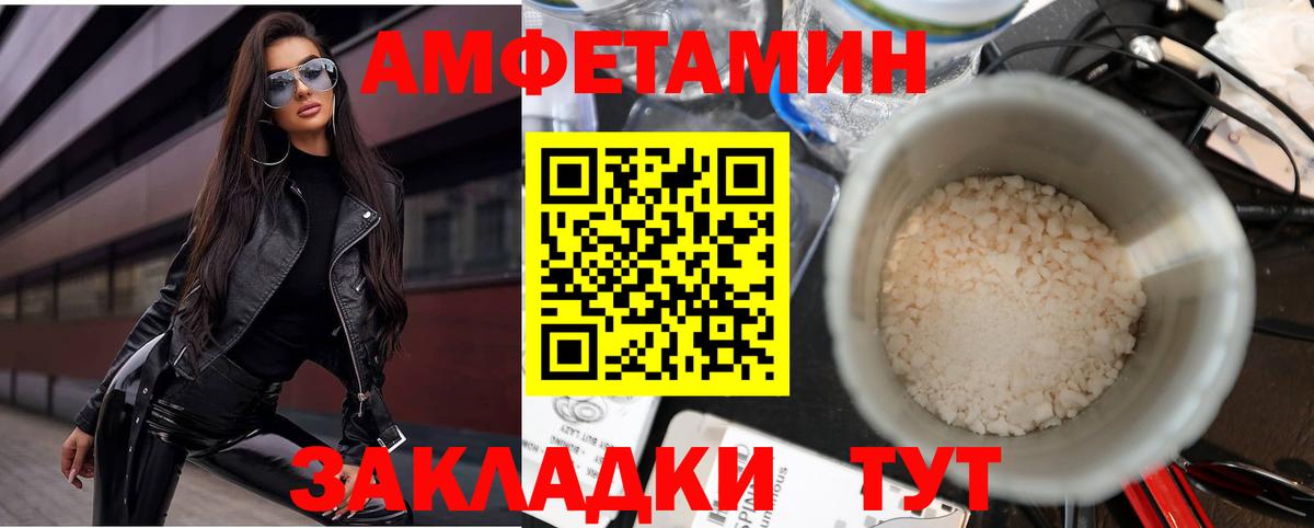 Amphetamine Розовый Рыбинск