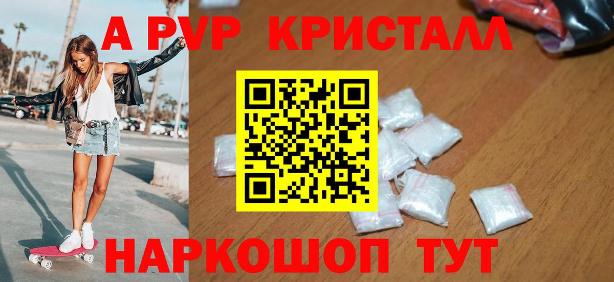 Alfa_PVP Соль Рыбинск