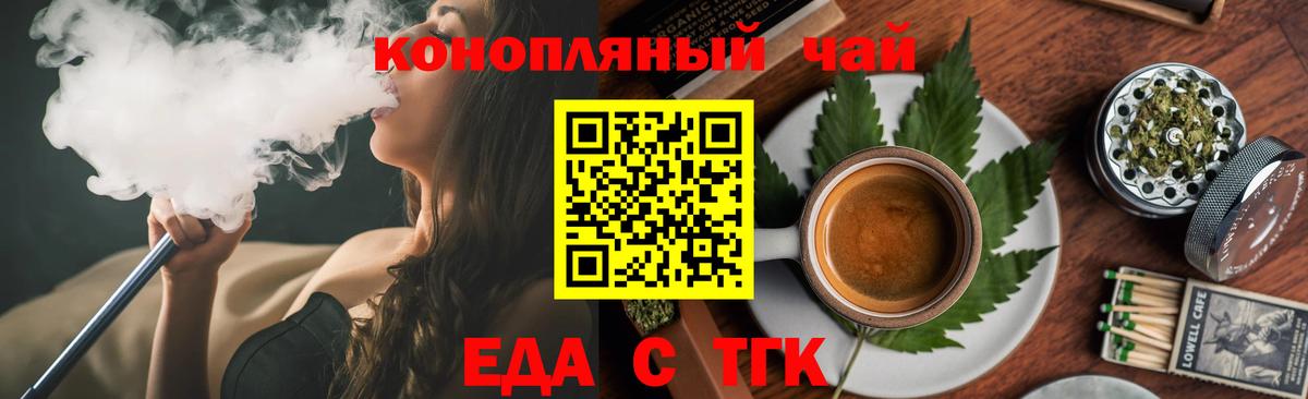 Рыбинск  Cannafood марихуана  Вход с VPN 