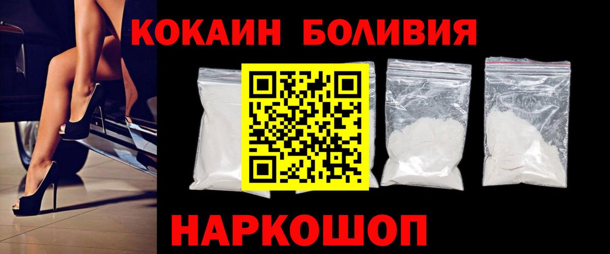 КОКАИН VHQ Рыбинск
