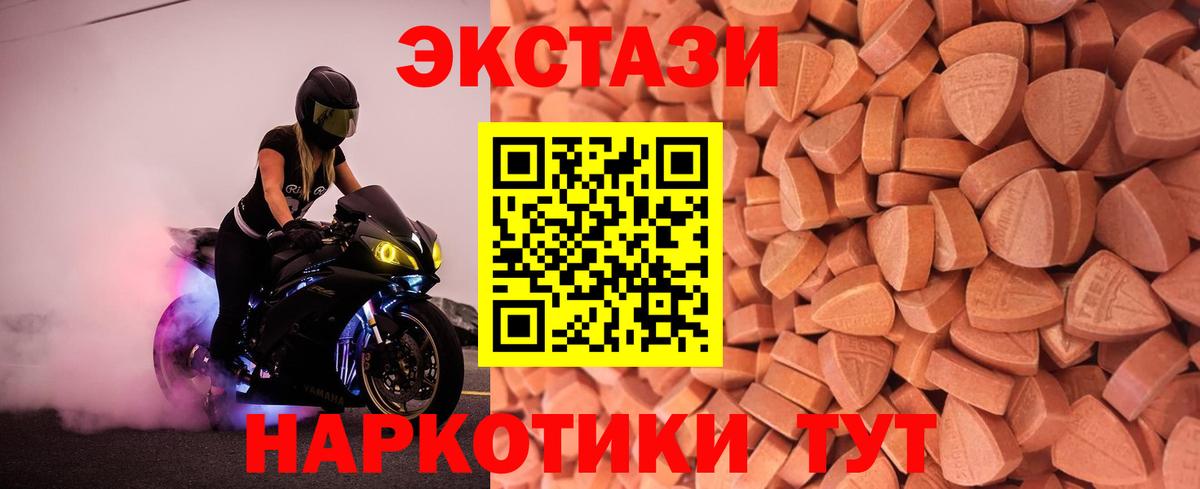 Экстази  Экстази Cube  Рыбинск  Вход с VPN  Ecstasy DUBAI 