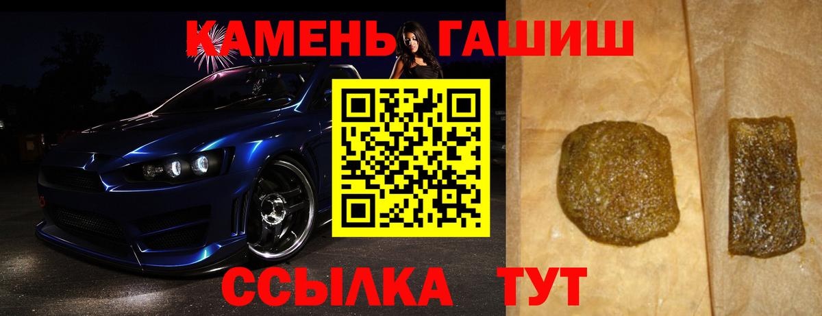 ГАШИШ hashish Рыбинск