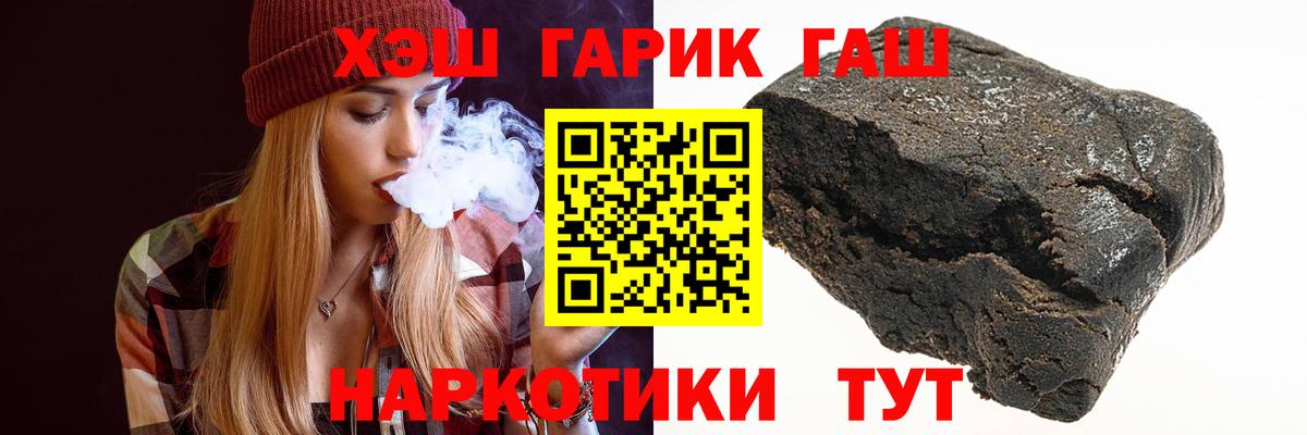 Рыбинск  ГАШ 40% ТГК  Вход с VPN  ГАШИШ Premium 