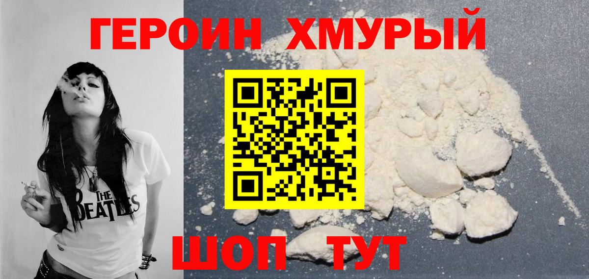 Рыбинск  Героин Афган  ГЕРОИН  Вход с VPN 