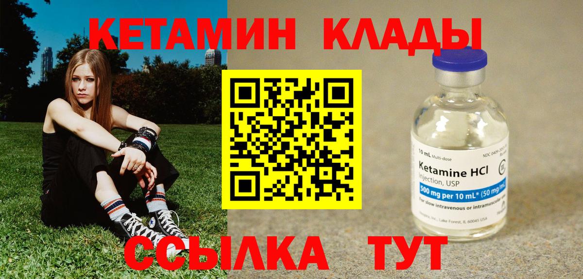 Рыбинск  Кетамин VHQ  площадка формула  Вход с VPN 