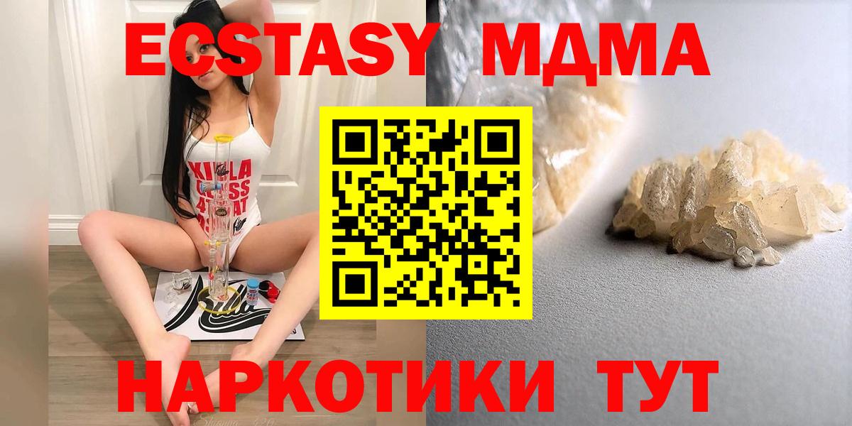 MDMA  Вход с VPN  Рыбинск  МДМА кристаллы  МДМА кристаллы 