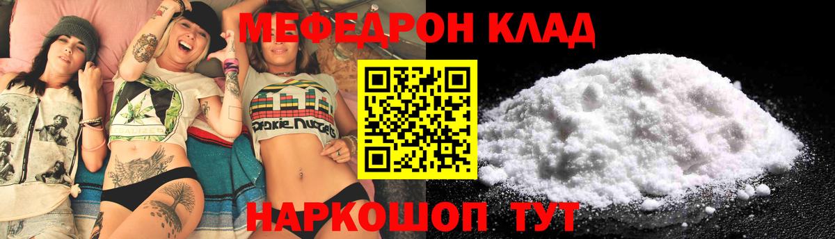 Мефедрон mephedrone  Вход с VPN  МЯУ-МЯУ  МЕФ  Рыбинск  МЯУ-МЯУ mephedrone 