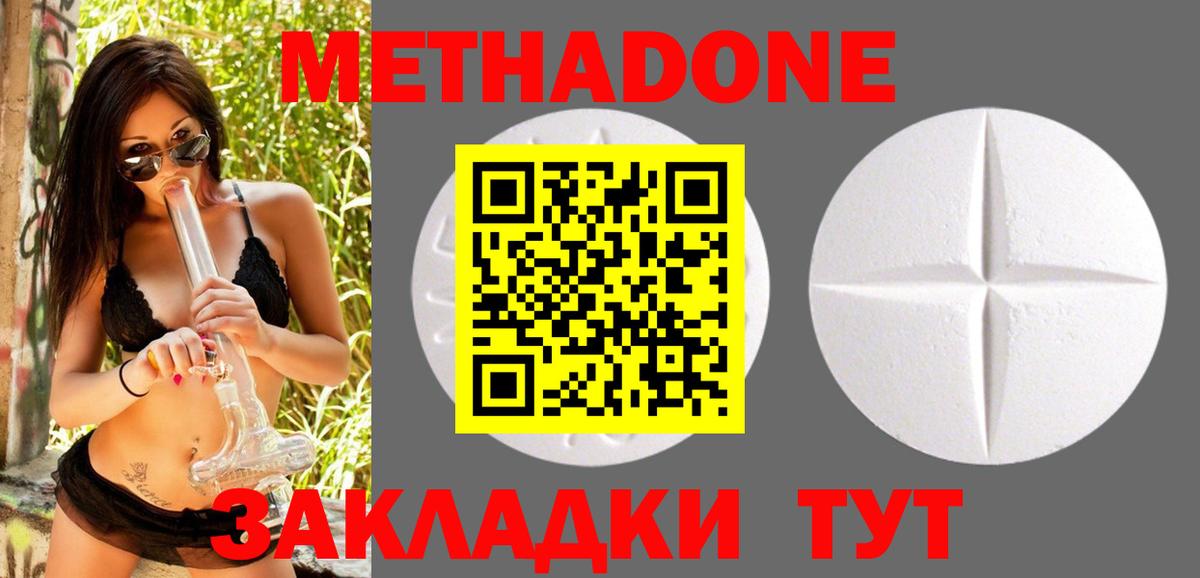 Метадон белоснежный Рыбинск