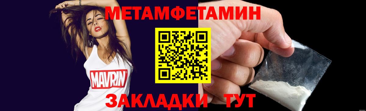 Рыбинск  Первитин пудра  Первитин пудра  Вход с VPN 