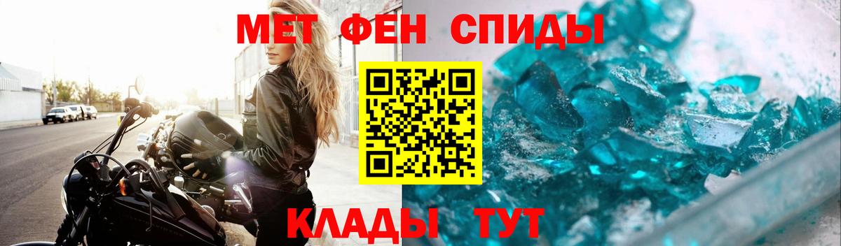 Метамфетамин Декстрометамфетамин 99.9% Рыбинск
