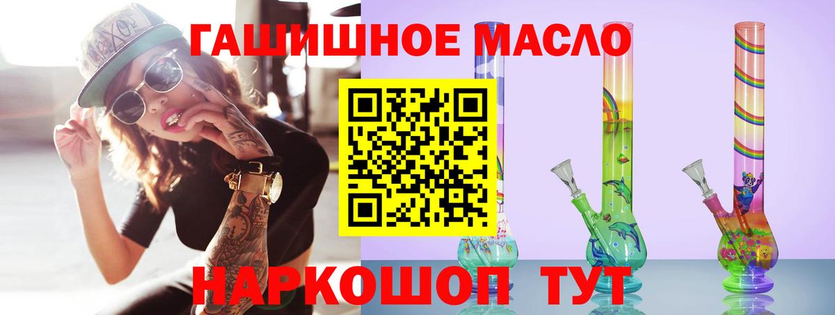ТГК вейп с тгк  ОМГ ОМГ ссылки  Вход с VPN  Рыбинск  Дистиллят ТГК Wax 